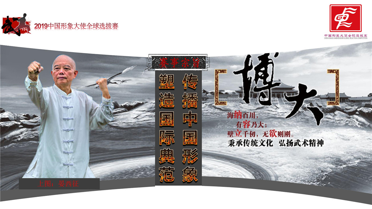 不走进中国形象大使全球选拔赛 何以触及人生顶峰？