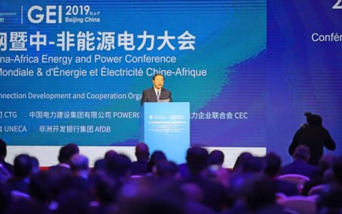 加快建设全球能源互联网  携手开创中非能源电力合作新局面——  刘振亚在2019全球能源互联网暨中-非能源电力大会上的致辞和主旨演讲（摘要）