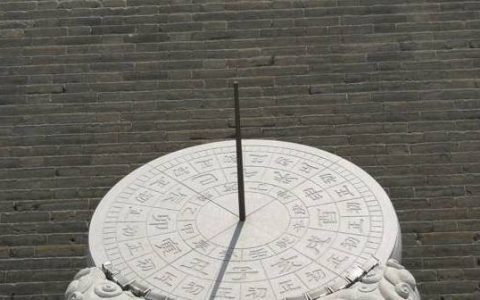 西安日晷装反一年 日晷究竟该怎么摆放和使用?