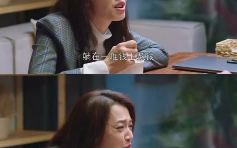 苏明玉到底有几个臭钱？