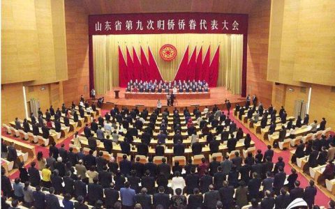 山东省第九次归侨侨眷代表大会在济开幕