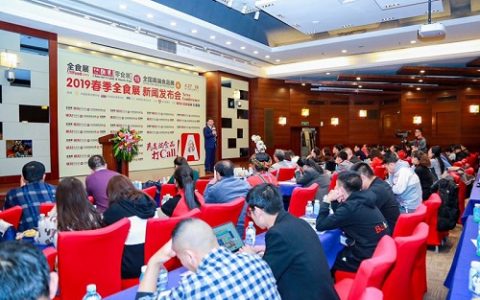 高端食品走俏，2019春季全食展将于4月27日厦门举行