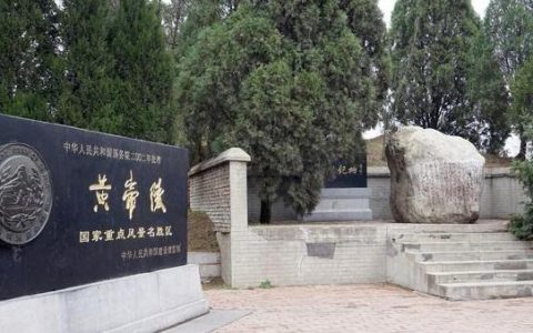 “2019年清明祭黄帝陵与弘扬中华优秀传统文化”论坛在西安开幕