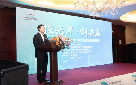 投无界 创共赢 中国海创周持续发展区域双创生态