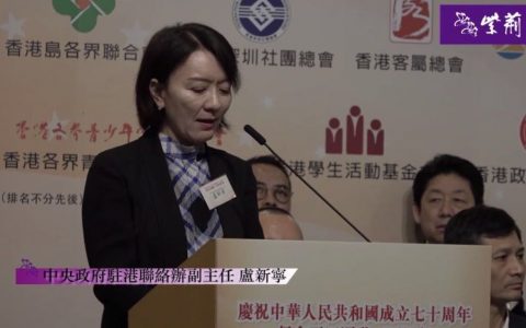 中聯辦副主任盧新寧：以青春之我、奮鬥之我成就青春之香港、青春之中華