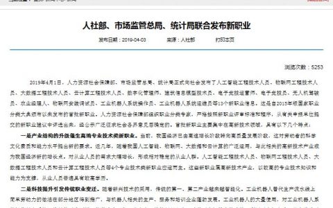 人社部发布13个新职业，“电竞”相关占俩