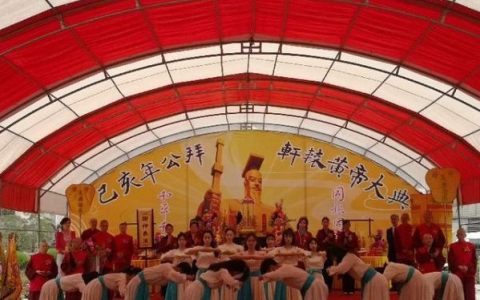 台湾举办己亥年恭拜轩辕黄帝大典