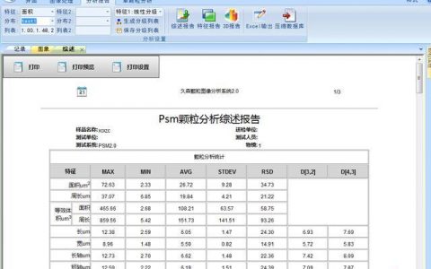 Aonai颗粒图像分析仪助颗粒研究走向新巅峰