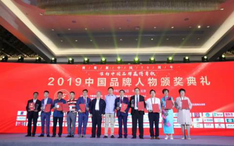 2019中国品牌领军人物：颜振清先生对富硒强国路的上下求索