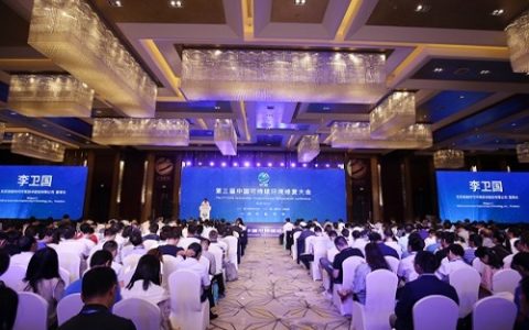 高能环境承办“第三届中国可持续环境修复大会”在京盛大召开