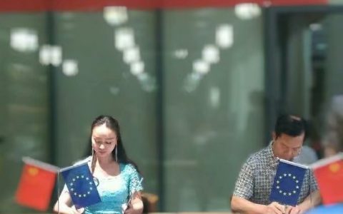 国际媒体组织（IMO）文化交流合作署与欧盟中国经济文化委员会签订战略合作协议