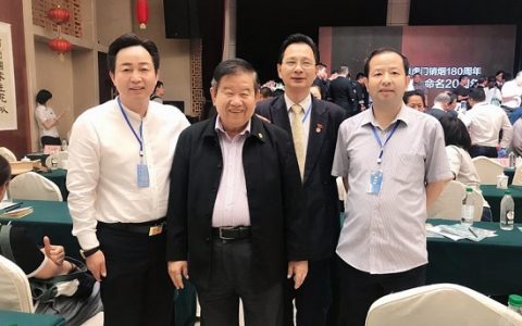 康仁富硒集团——纪念林则徐虎门销烟180周年活动