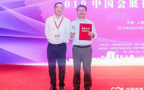 全食展摘得会展业夏季“奥斯卡”，8 月 30 日将第六次花落宁波