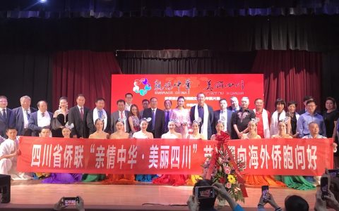 四川省侨联“亲情中华美丽四川”艺术团在纽约首演取得成功