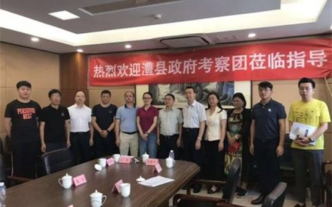 澧县人民政府考察团赴北京中宏三农集团考察