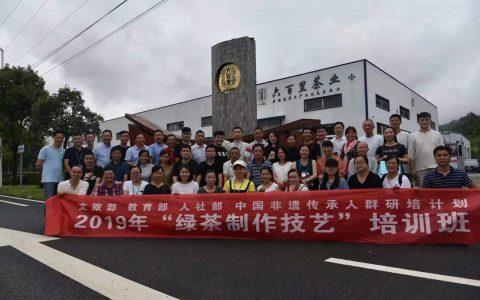 太平猴魁制作技艺——中国非物质文化遗产传承人群研培计划(绿茶制作技艺培训班)