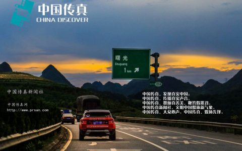 中国传真新闻社受邀将参加第68届联合国非政府组织会议