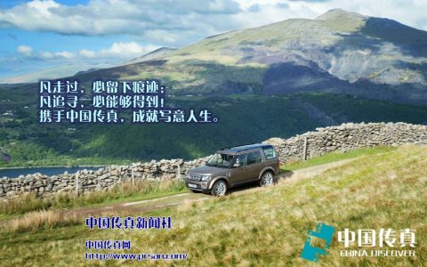 中国传真新闻社旗帜鲜明反传销