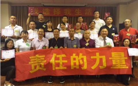 责任的力量、社会的榜样–《责任的力量》首场培训圆满落幕