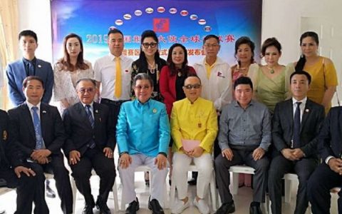 2019中国形象大使全球选拔赛东盟赛区启动仪式暨新闻发布会在泰国曼谷圆满举行