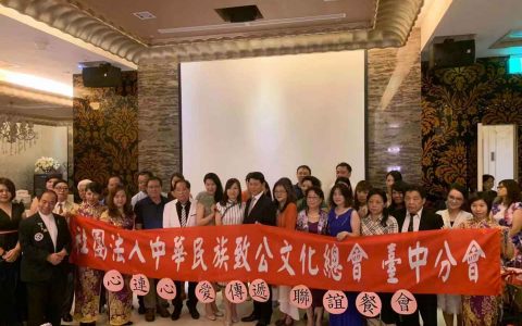 關懷雷特氏病友 致公文化總會台中聯誼活動展愛心