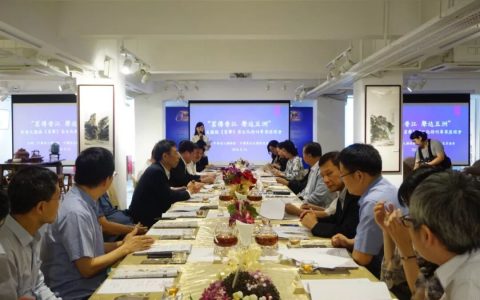 “茗传香江 声达五洲”茶文化专题研讨会在香港召开