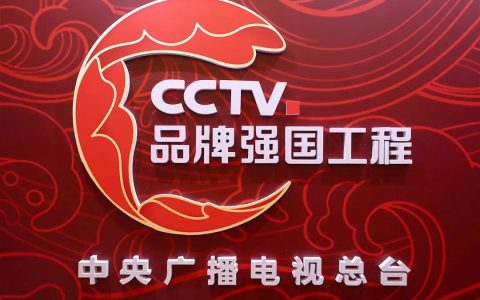 中央广播电视总台“品牌强国工程”LOGO发布