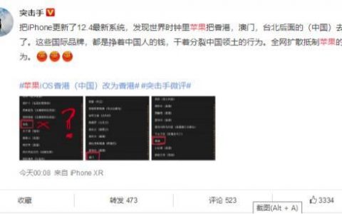 苹果系统世界时间去掉香港后的“（中国）”