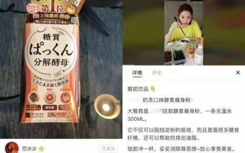盘点那些交智商税的日本“火爆”商品