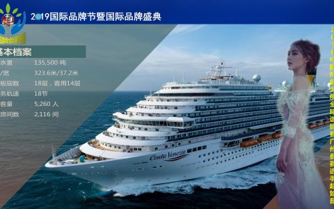 国际品牌   全球传播