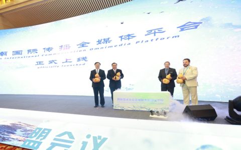 “济南国际传播全媒体平台”正式上线