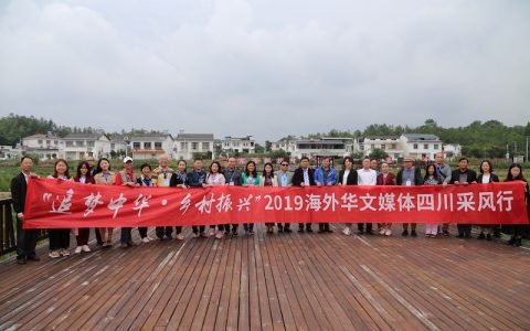 国际电台播报|“追梦中华乡村振兴”2019海外华文媒体进北川