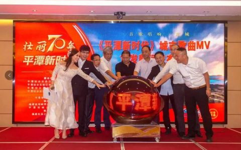 壮丽70年平潭新时代——《平潭新时代》城市歌曲MV正式上线