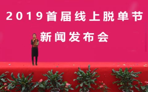 【国际新闻网】为单身青年搭建高效择偶平台