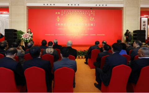 “普洱春秋—普洱老茶系列暨茶诗书法展”隆重启幕