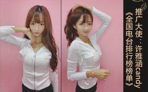 許雅涵/璃卿力薦馬來西亞華人歌曲榜第1191期