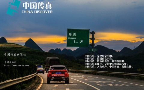 中国传真新闻社|中国百科