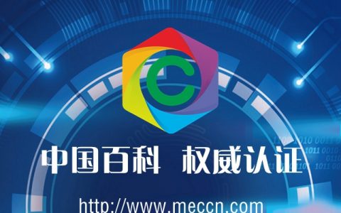 中国百科网正式上线