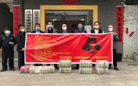 【国际新闻网】学雷锋标兵姚海兵一行到深圳龙岗基层捐赠抗疫物资