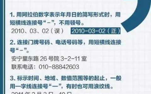 22例最易用错标点