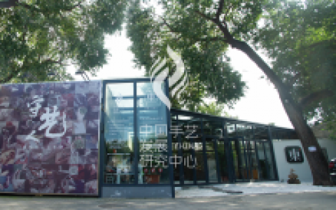 中国手艺发展研究中心