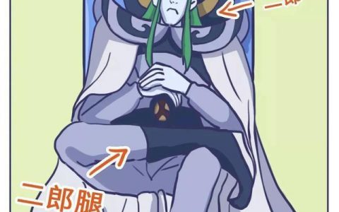 跷二郎腿的好处只有一个