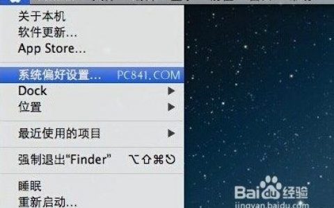 苹果系统如何修改用户名和密码？