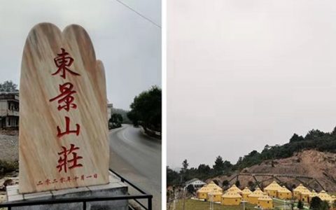 湖南新化：废弃砖厂建成美丽山庄