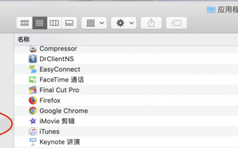 Mac苹果电脑怎么卸载软件