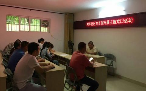 秀华社区（海南省海口市秀英区秀英街道）