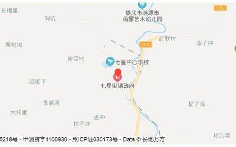 七星街镇（湖南省娄底市涟源市）