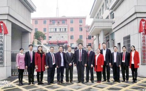 渡头塘镇（湖南省娄底市涟源市）