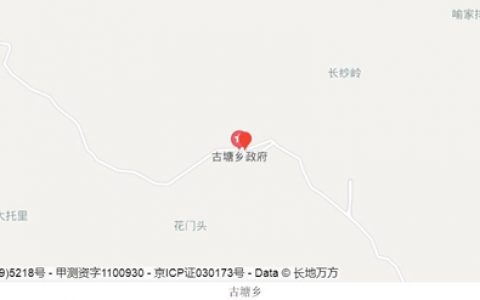 古塘乡（湖南省娄底市涟源市）