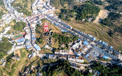 石莲镇 (贵州省遵义市湄潭县)